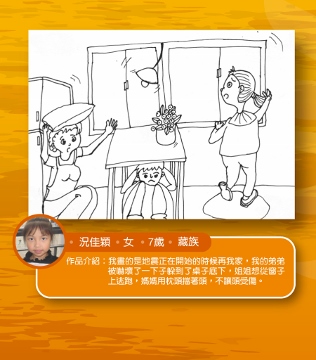 Wenchuan Yingxiu Primary School DDR Paintings