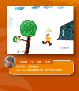 Wenchuan Yingxiu Primary School DDR Paintings