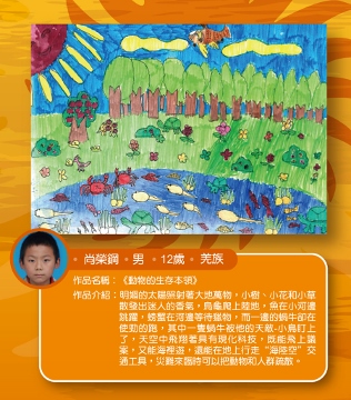 Wenchuan Yingxiu Primary School DDR Paintings