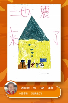 Wenchuan Yingxiu Primary School DDR Paintings