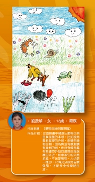 Wenchuan Yingxiu Primary School DDR Paintings