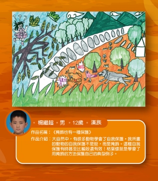 Wenchuan Yingxiu Primary School DDR Paintings