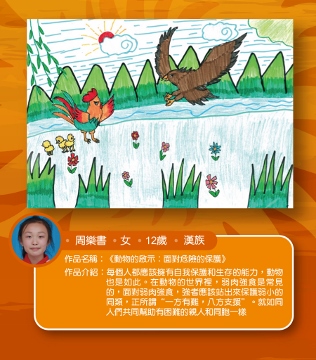 Wenchuan Yingxiu Primary School DDR Paintings
